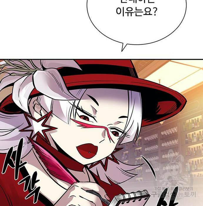 빌런투킬 68화 181