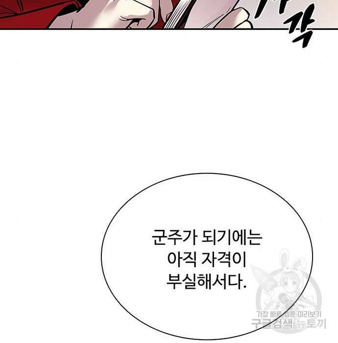 빌런투킬 68화 182