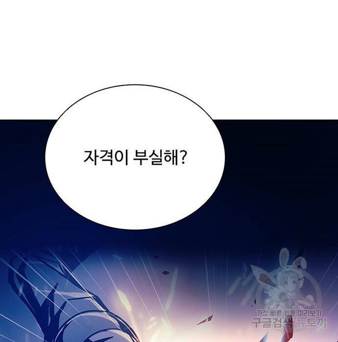 빌런투킬 68화 183