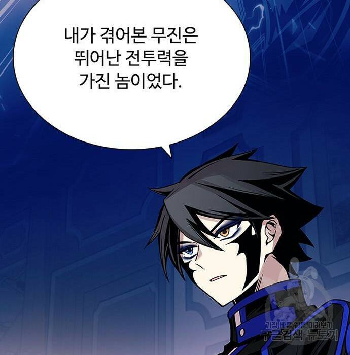 빌런투킬 68화 185