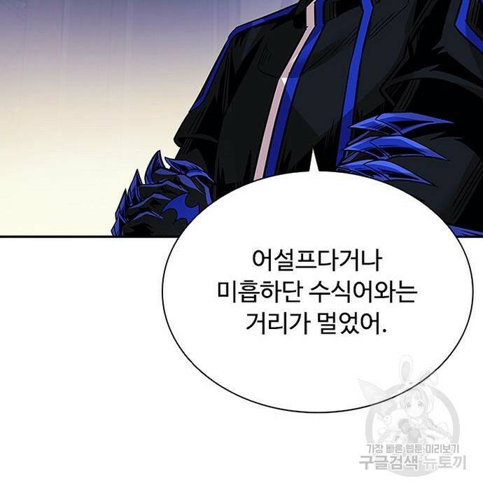 빌런투킬 68화 186