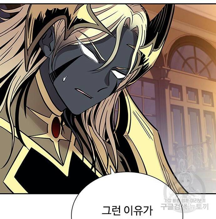 빌런투킬 68화 188
