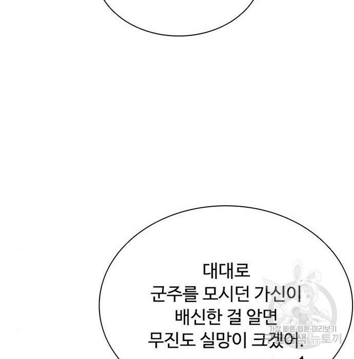 빌런투킬 68화 191