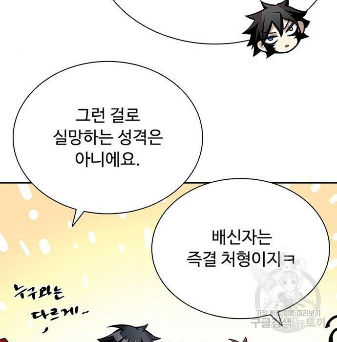 빌런투킬 68화 192