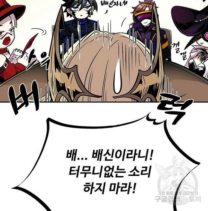 빌런투킬 68화 193