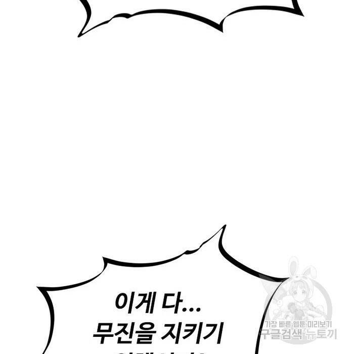 빌런투킬 68화 194