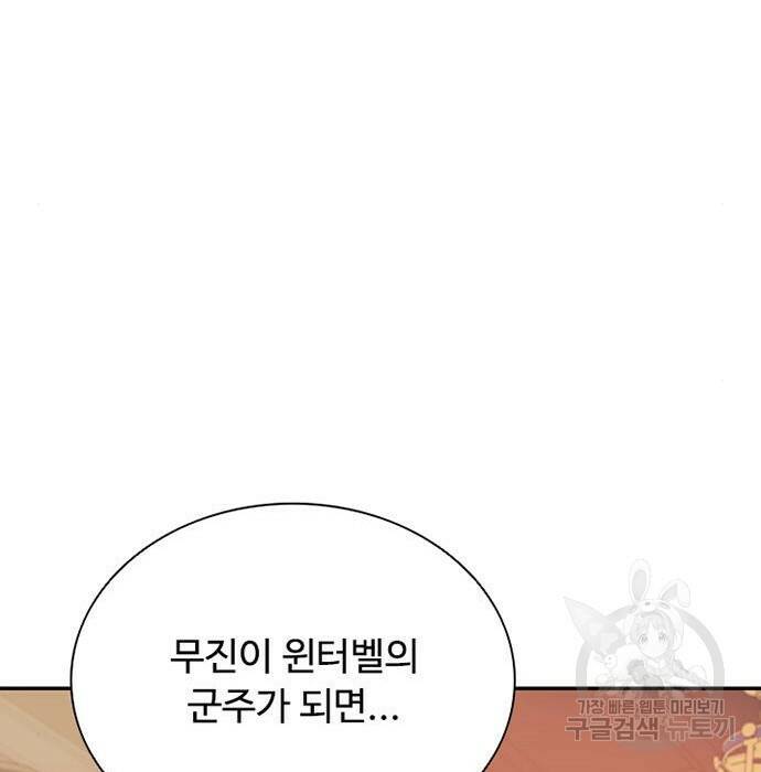 빌런투킬 68화 196