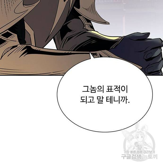 빌런투킬 68화 198