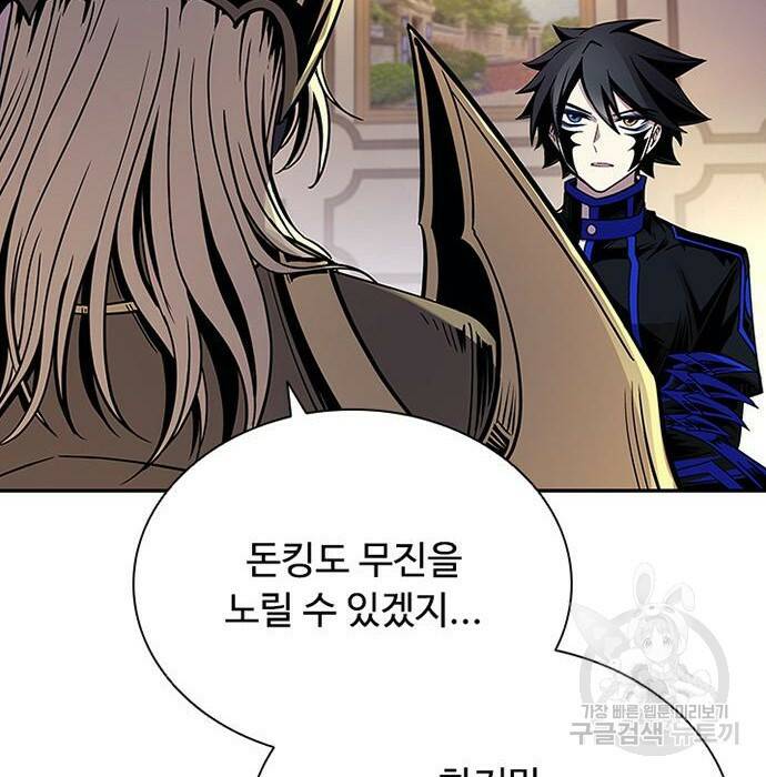 빌런투킬 68화 200