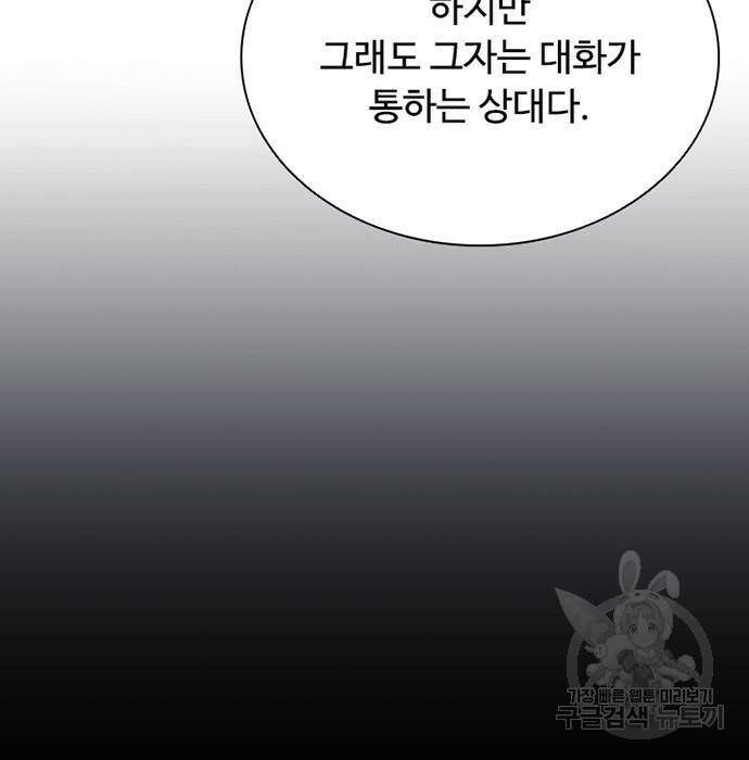 빌런투킬 68화 201