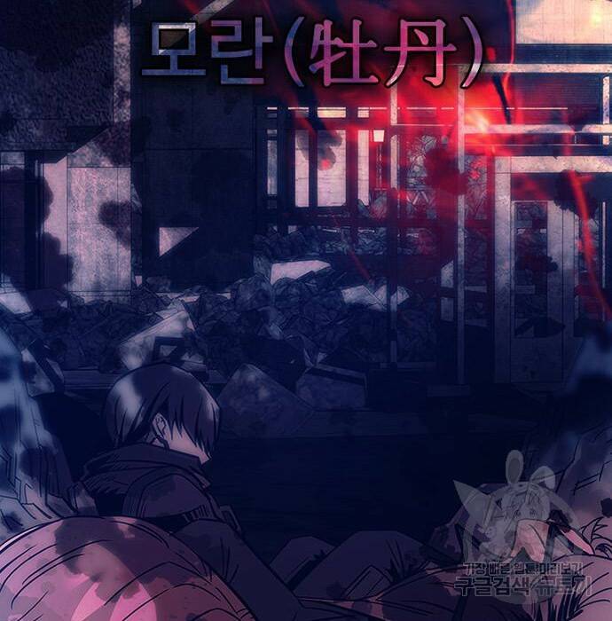 빌런투킬 68화 206