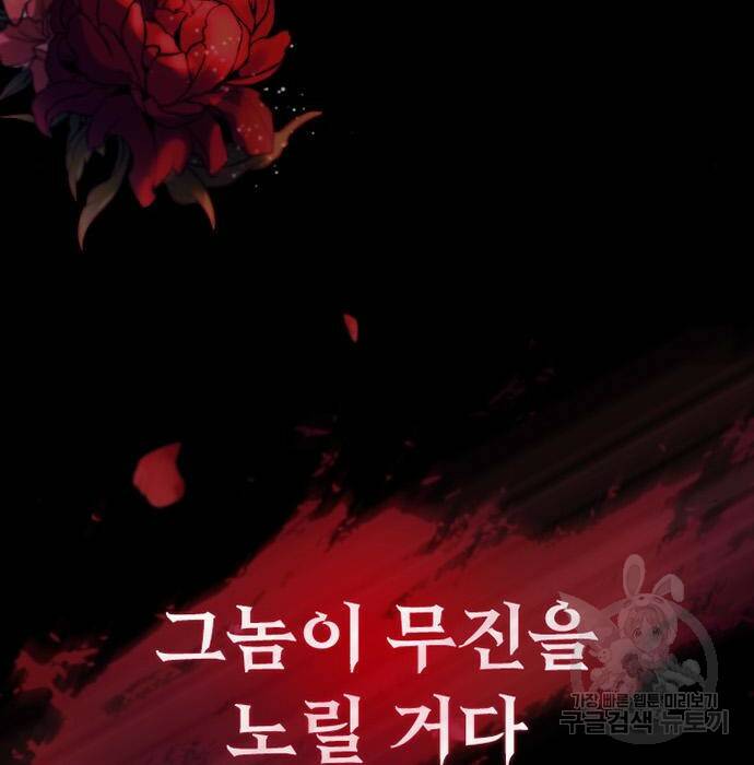 빌런투킬 68화 211