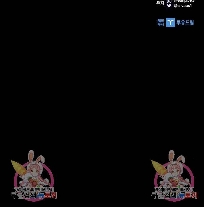 빌런투킬 68화 213