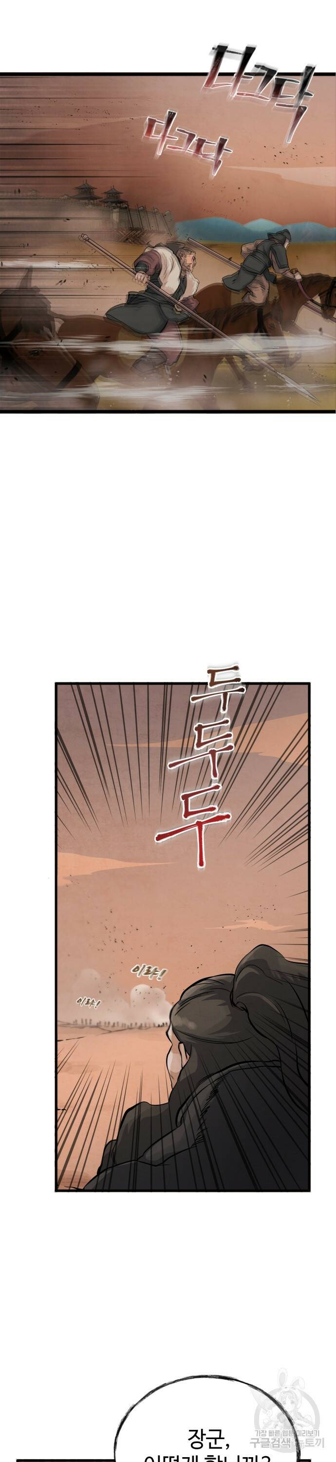 신 고구려전기 8화 2
