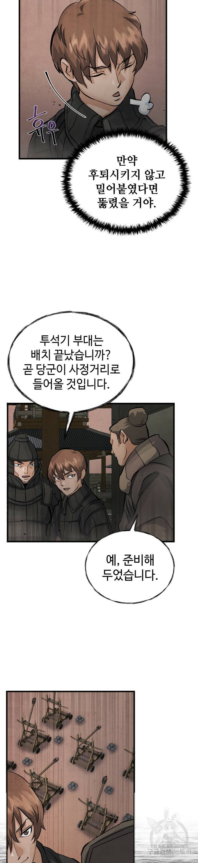 신 고구려전기 8화 9