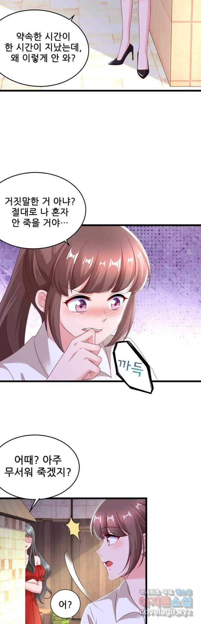 대표님 꼭 안아주세요 173화 2