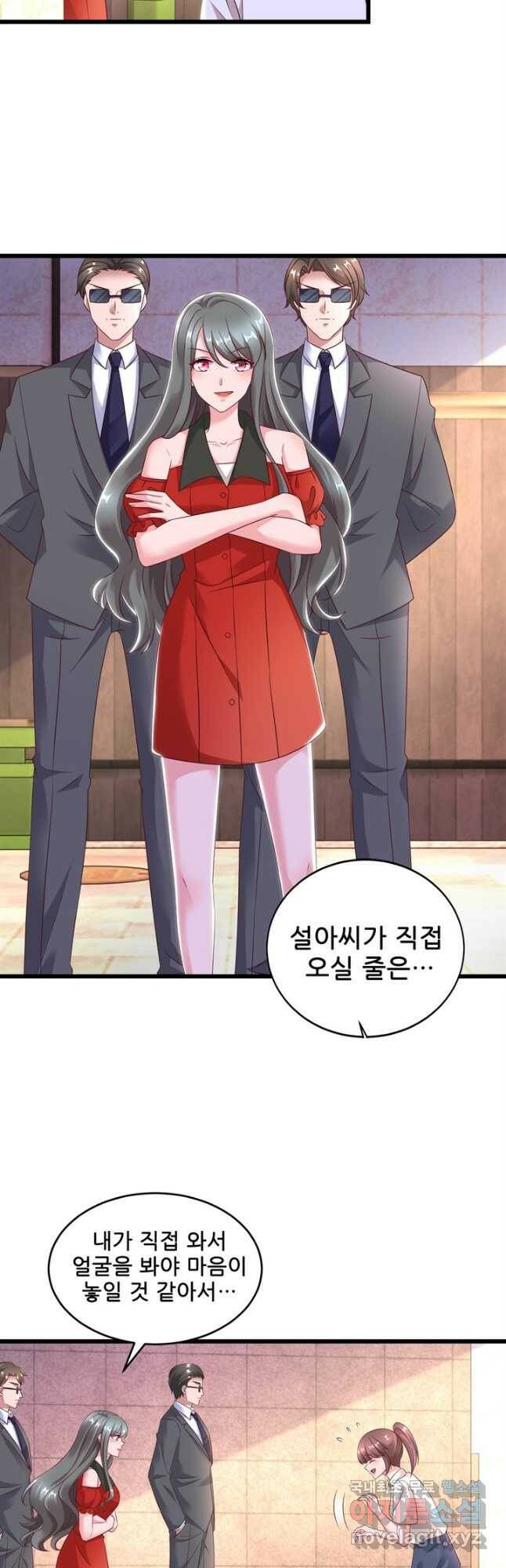 대표님 꼭 안아주세요 173화 3