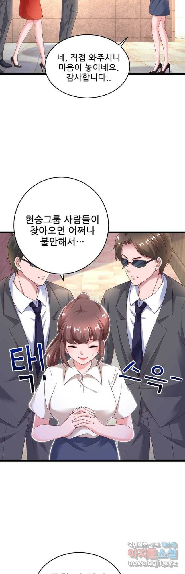대표님 꼭 안아주세요 173화 4