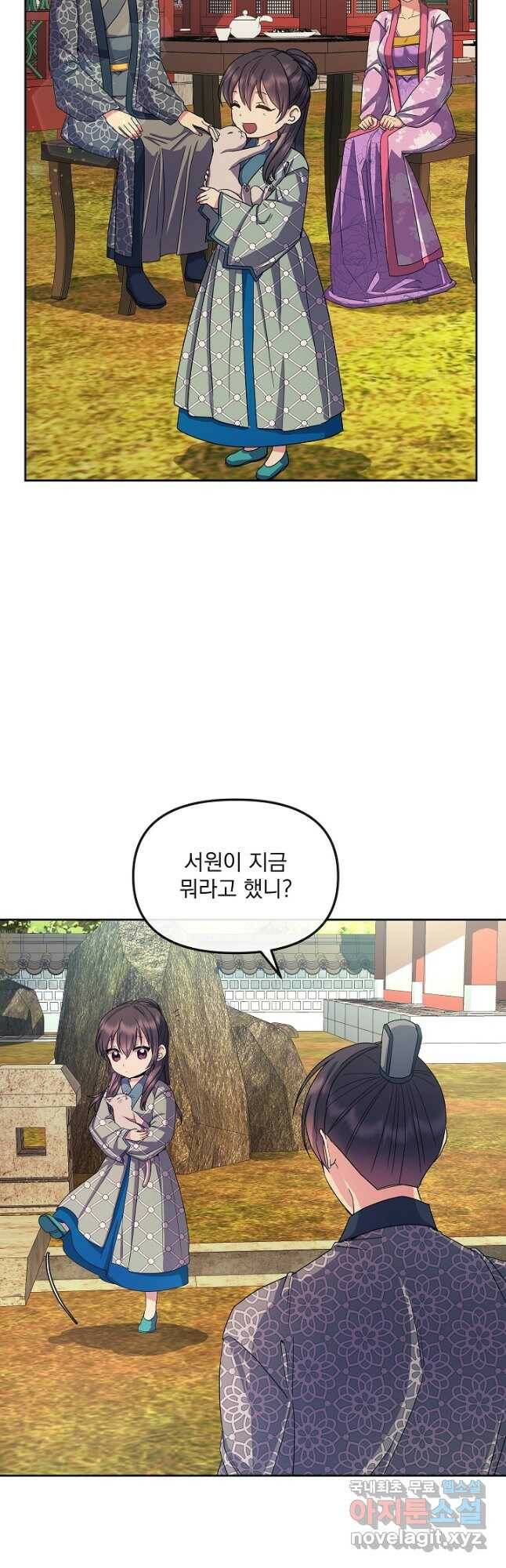 황후 위목화 166화 3