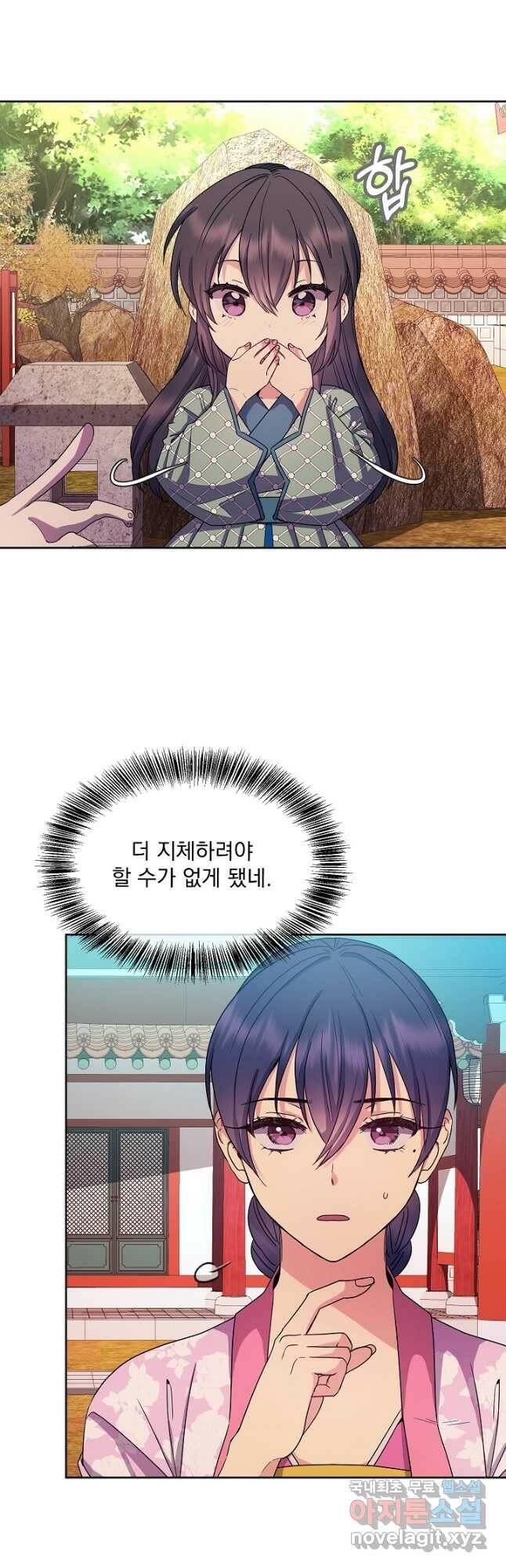 황후 위목화 166화 6
