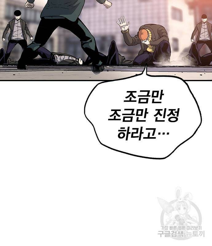 왕게임 17화 4