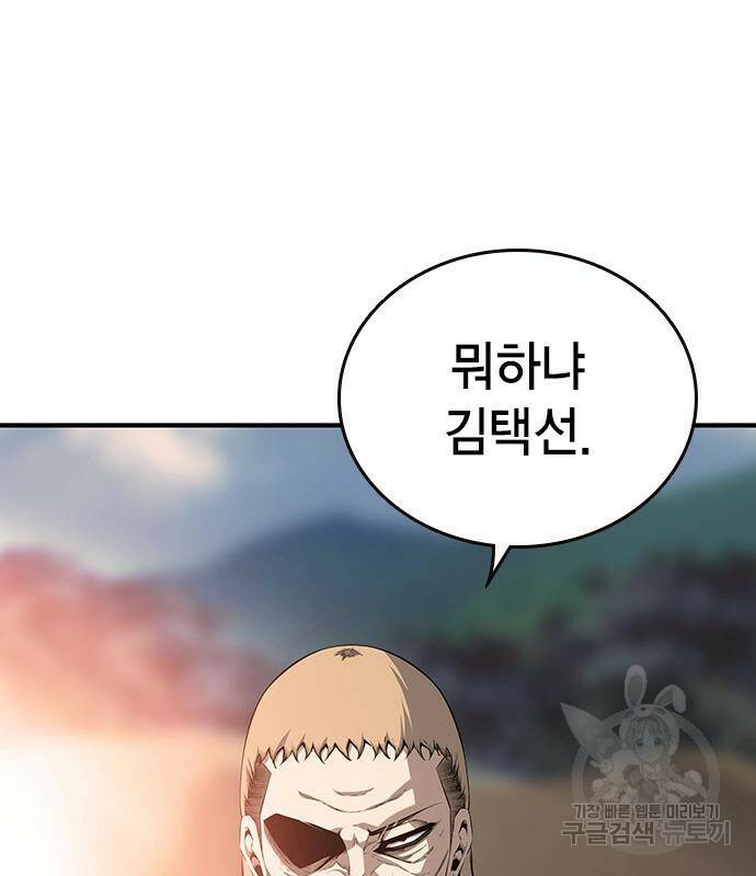 왕게임 17화 6