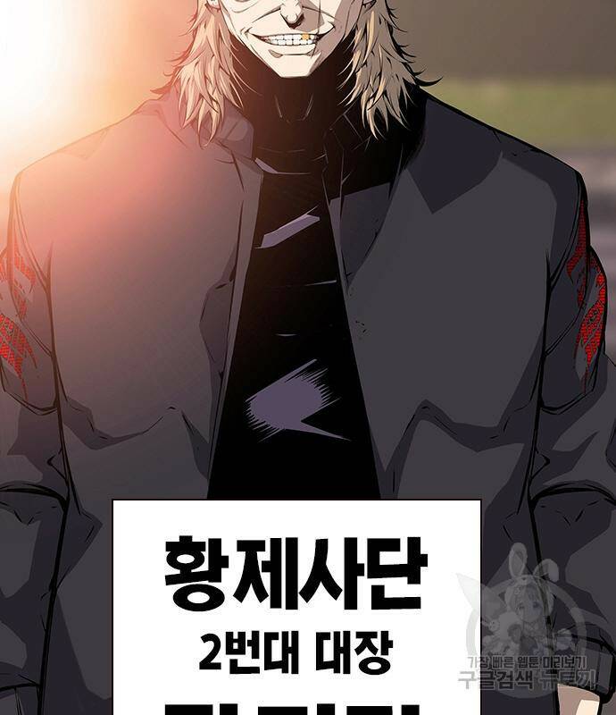 왕게임 17화 7