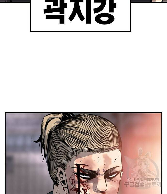 왕게임 17화 8