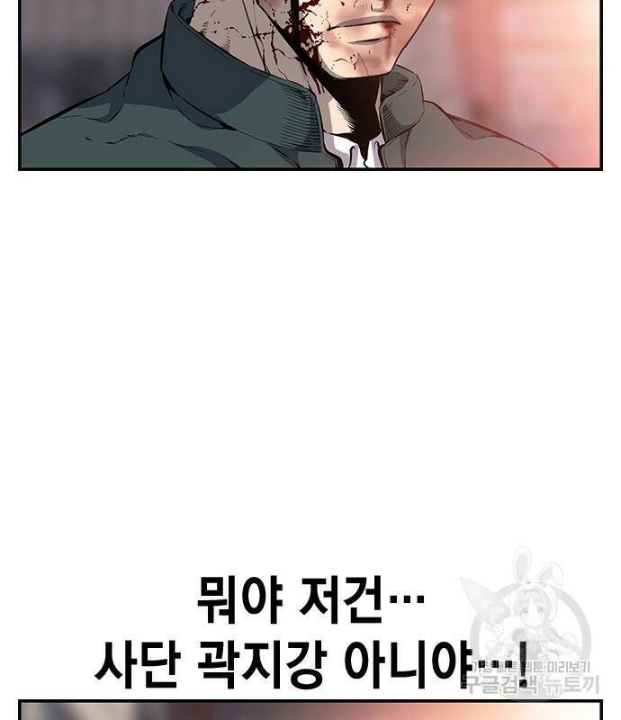 왕게임 17화 9