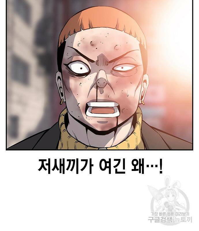 왕게임 17화 10