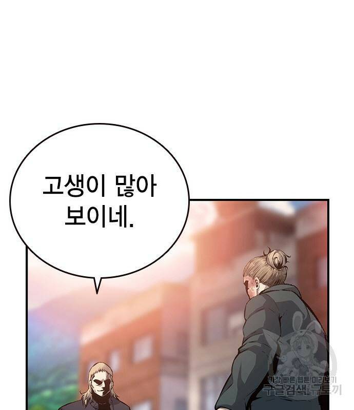 왕게임 17화 11