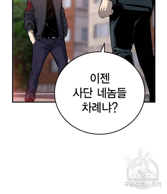 왕게임 17화 12
