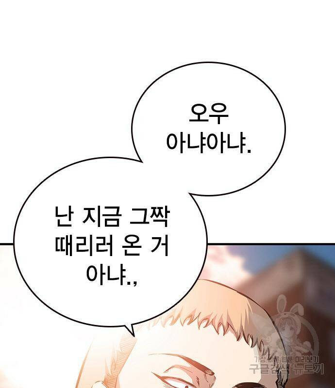 왕게임 17화 13