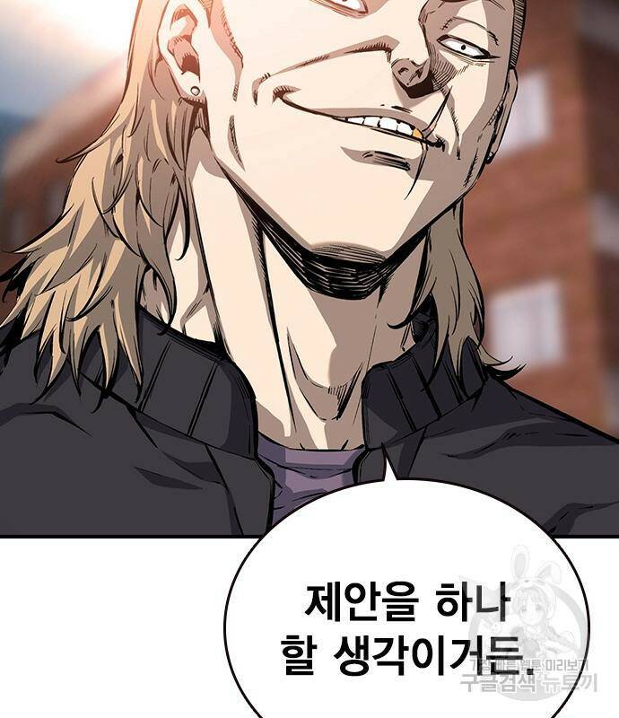 왕게임 17화 14