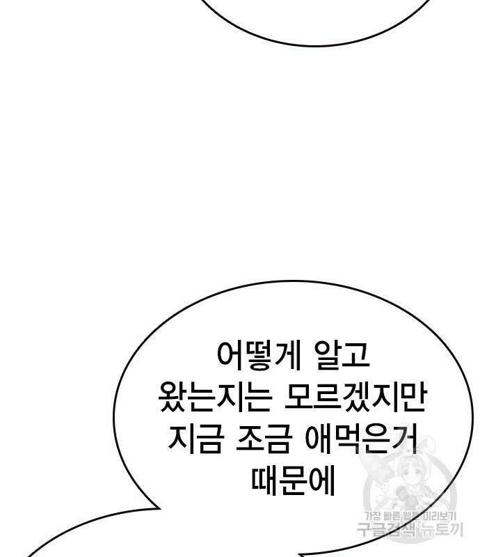 왕게임 17화 15