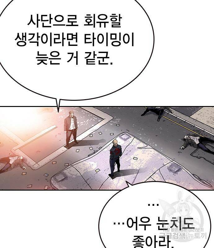 왕게임 17화 16