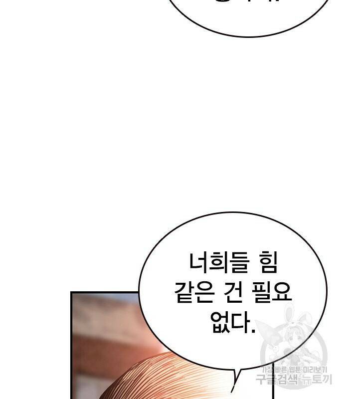 왕게임 17화 17