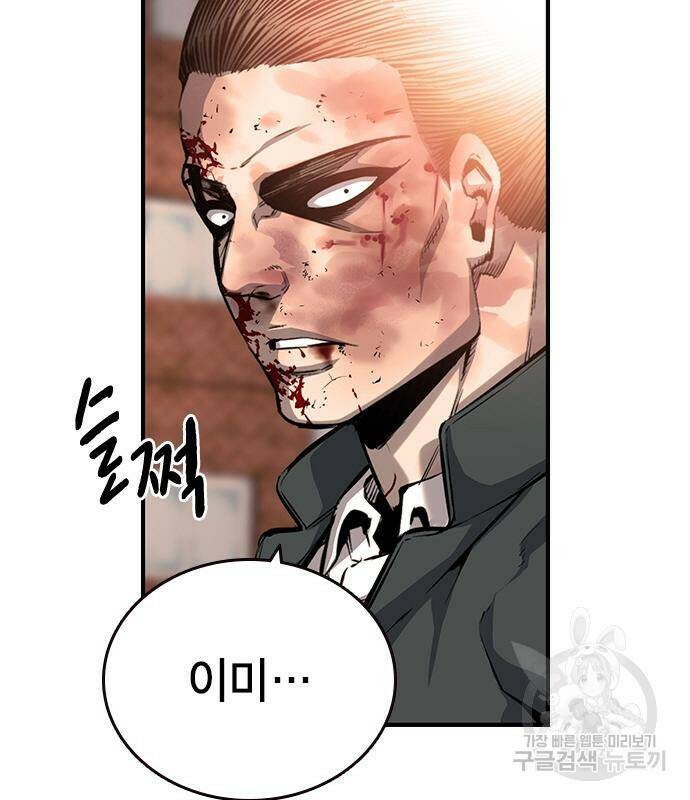 왕게임 17화 18