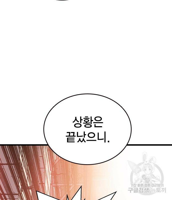 왕게임 17화 19