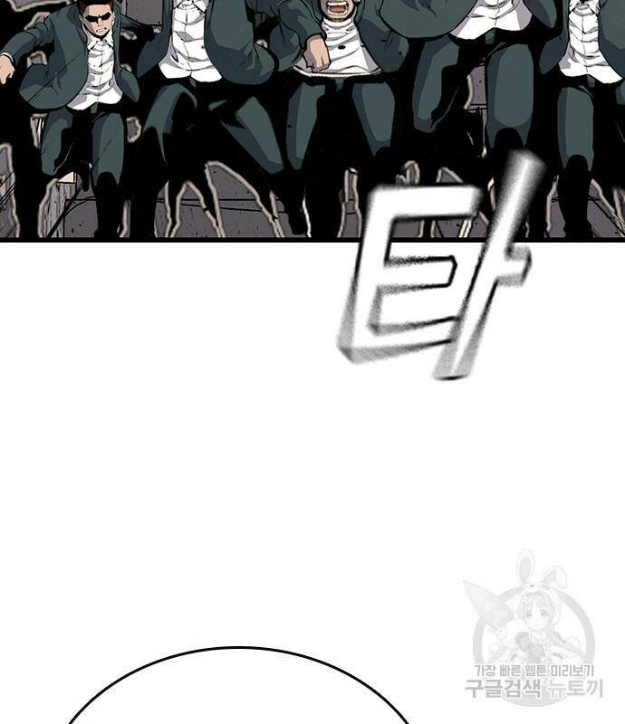 왕게임 17화 21