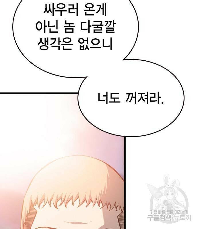 왕게임 17화 22