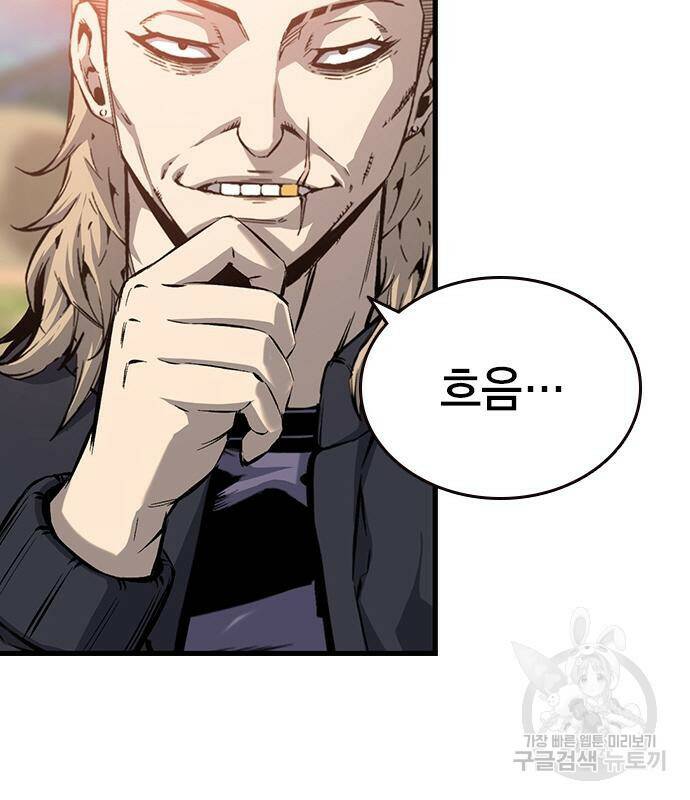 왕게임 17화 23