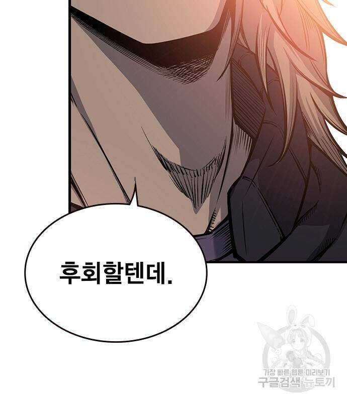 왕게임 17화 25