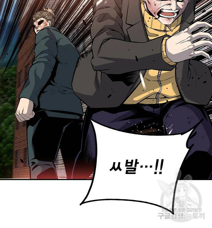 왕게임 17화 27