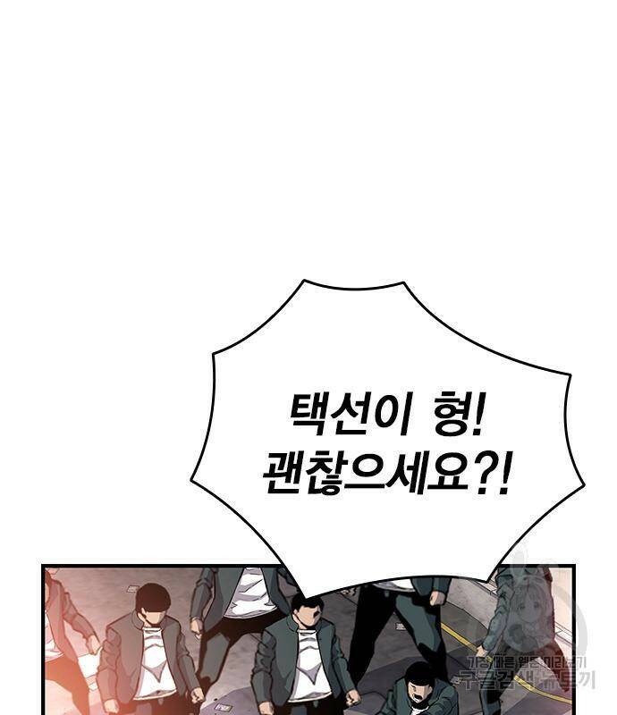 왕게임 17화 28