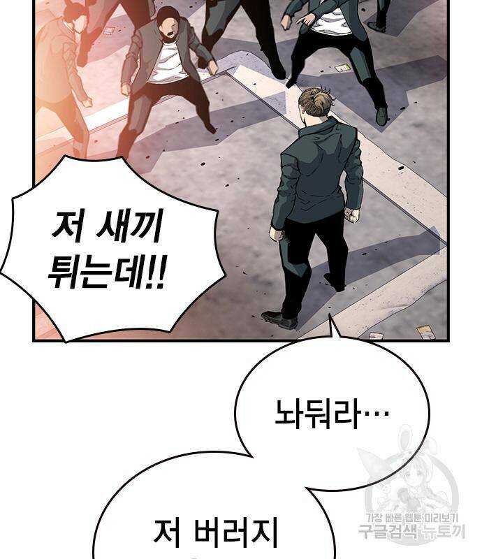 왕게임 17화 29