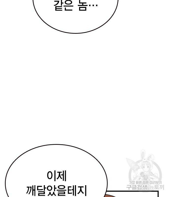 왕게임 17화 30