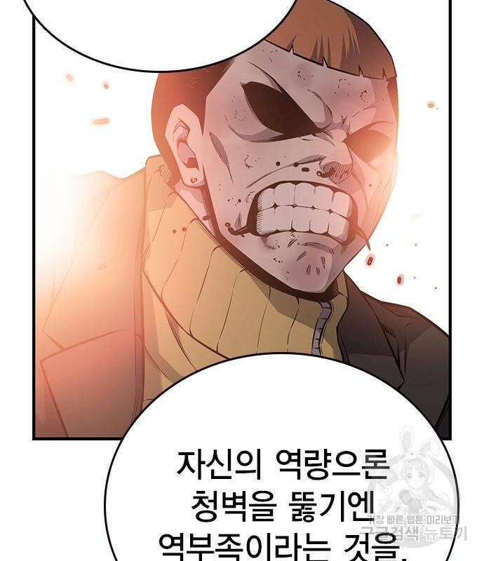 왕게임 17화 31