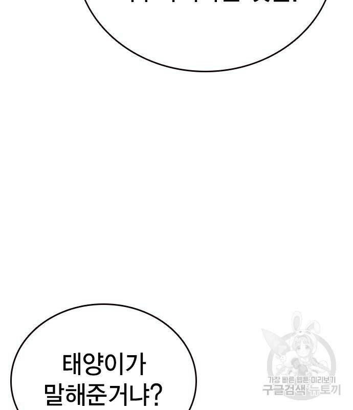왕게임 17화 32