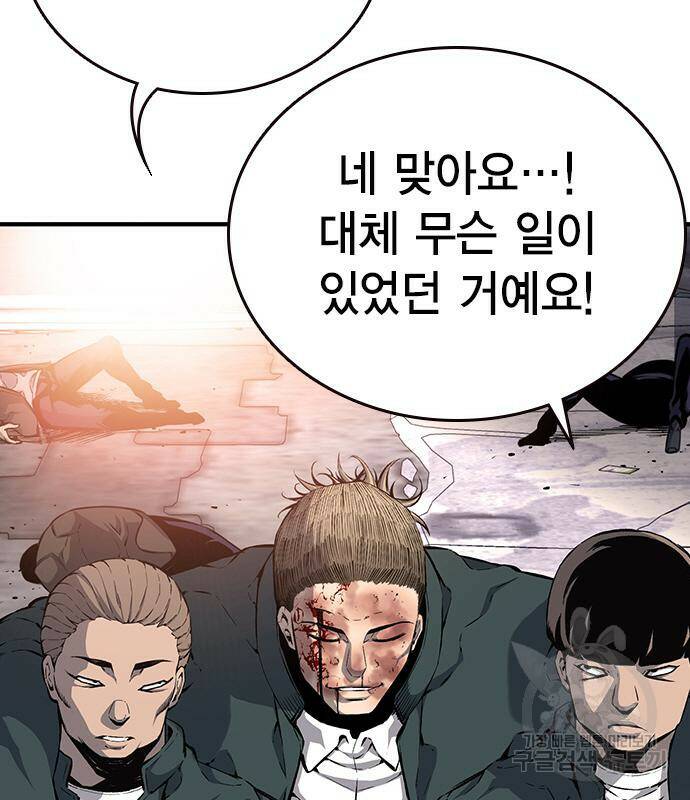왕게임 17화 33